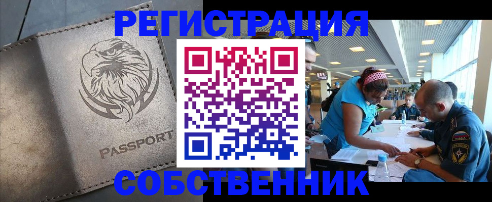 где прописаться в Оленегорске