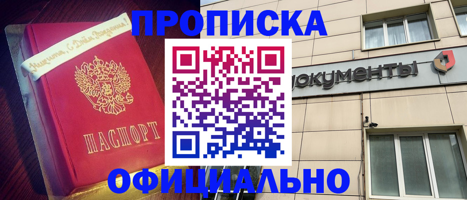 временная регистрация в квартире в Оленегорске