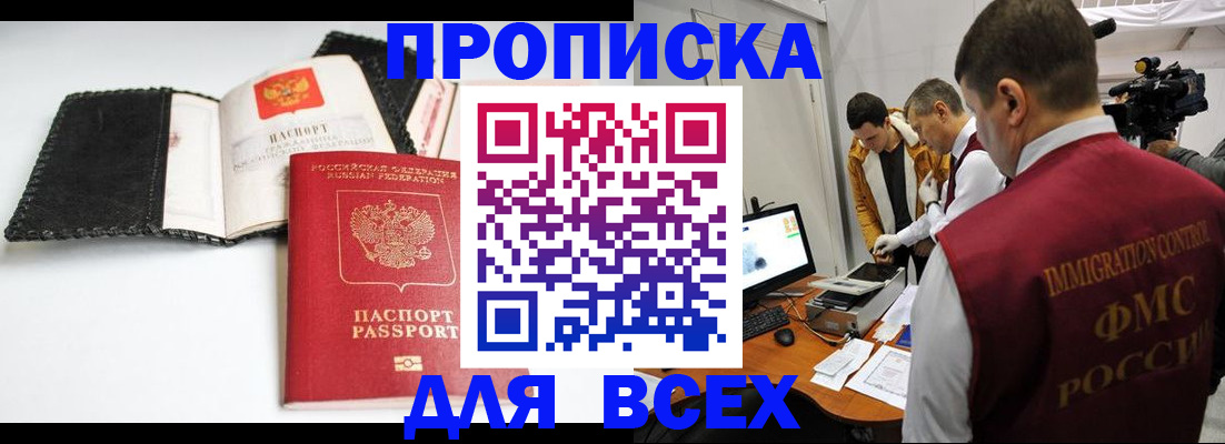 временная регистрация в квартире в Оленегорске