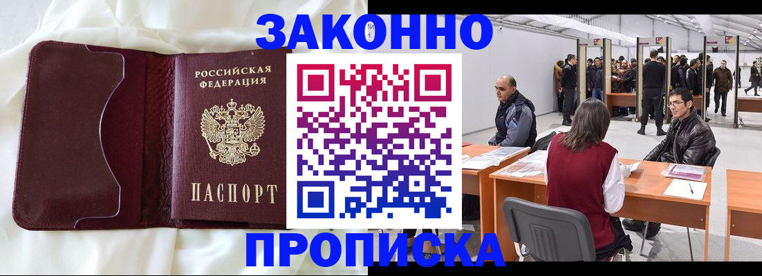 прописка для военкомата в Оленегорске