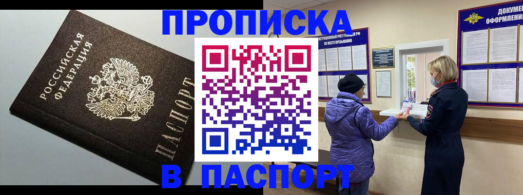 временная регистрация собственник в Оленегорске